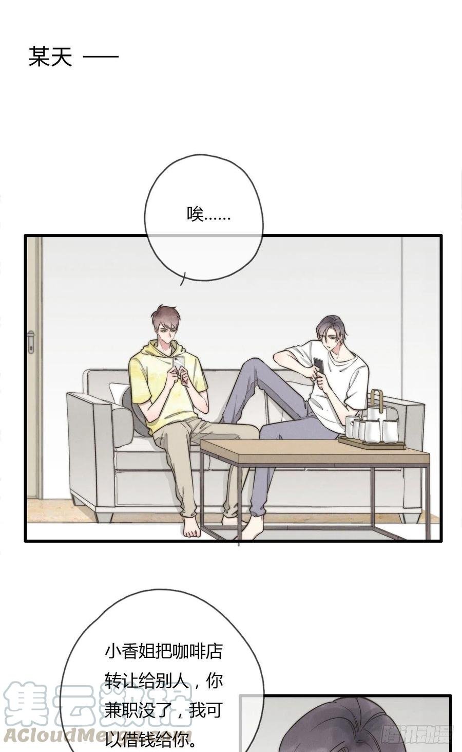 第130话 我要开会！