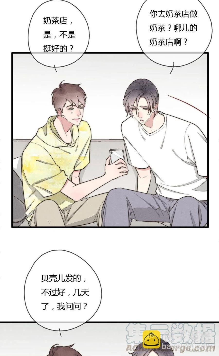 第130话 我要开会！