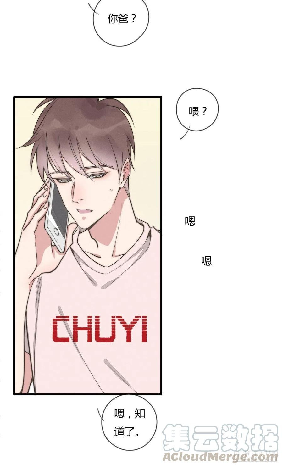 第130话 我要开会！
