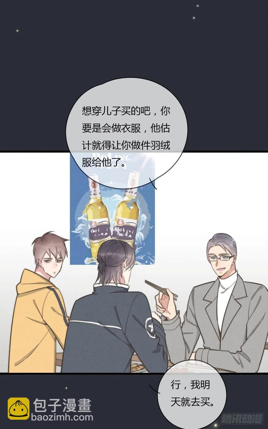 第131话 特别亲密