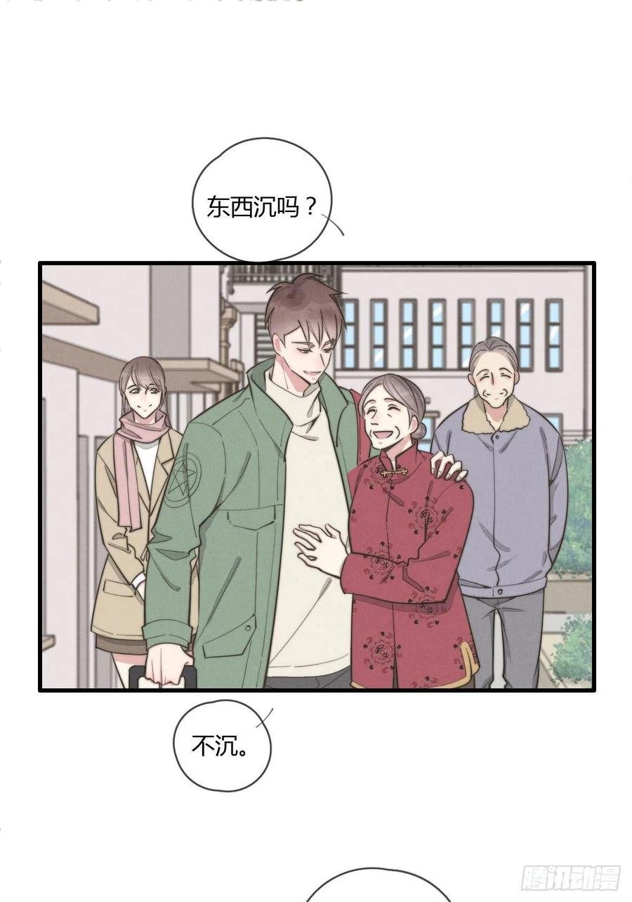 第131话 特别亲密
