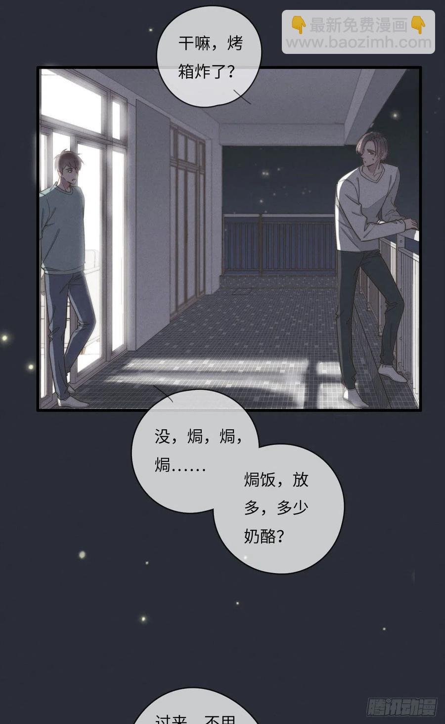 第132话 金主爸爸