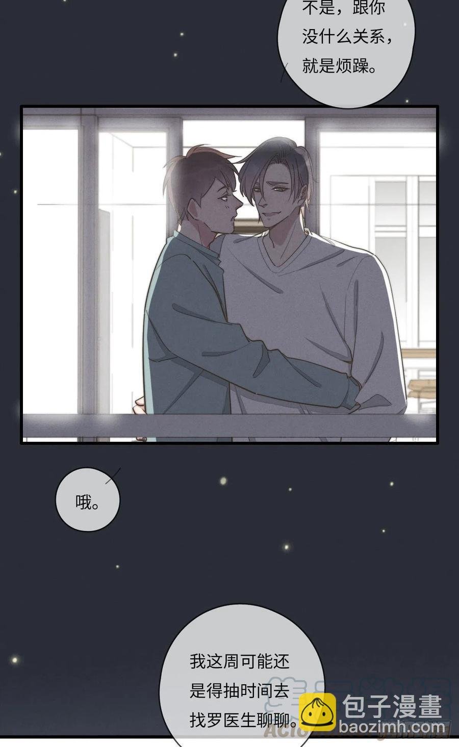第132话 金主爸爸