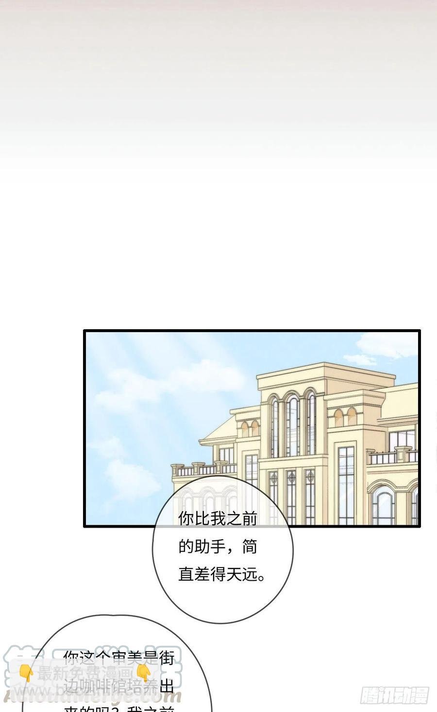 第132话 金主爸爸