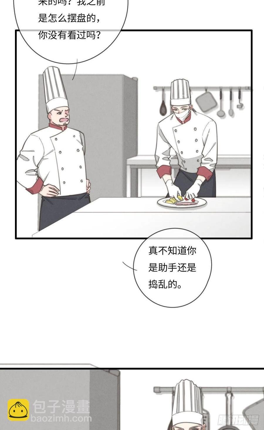 第132话 金主爸爸
