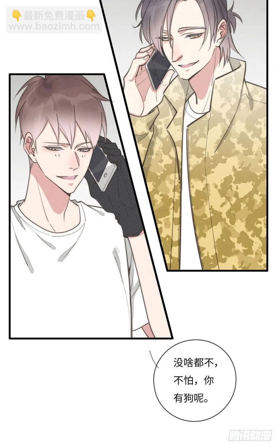 第132话 金主爸爸