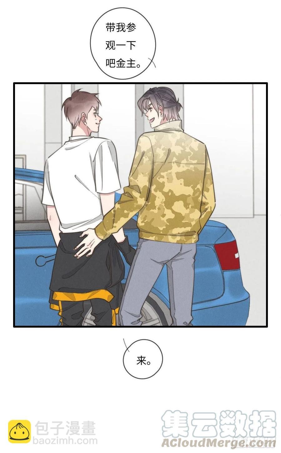 第132话 金主爸爸