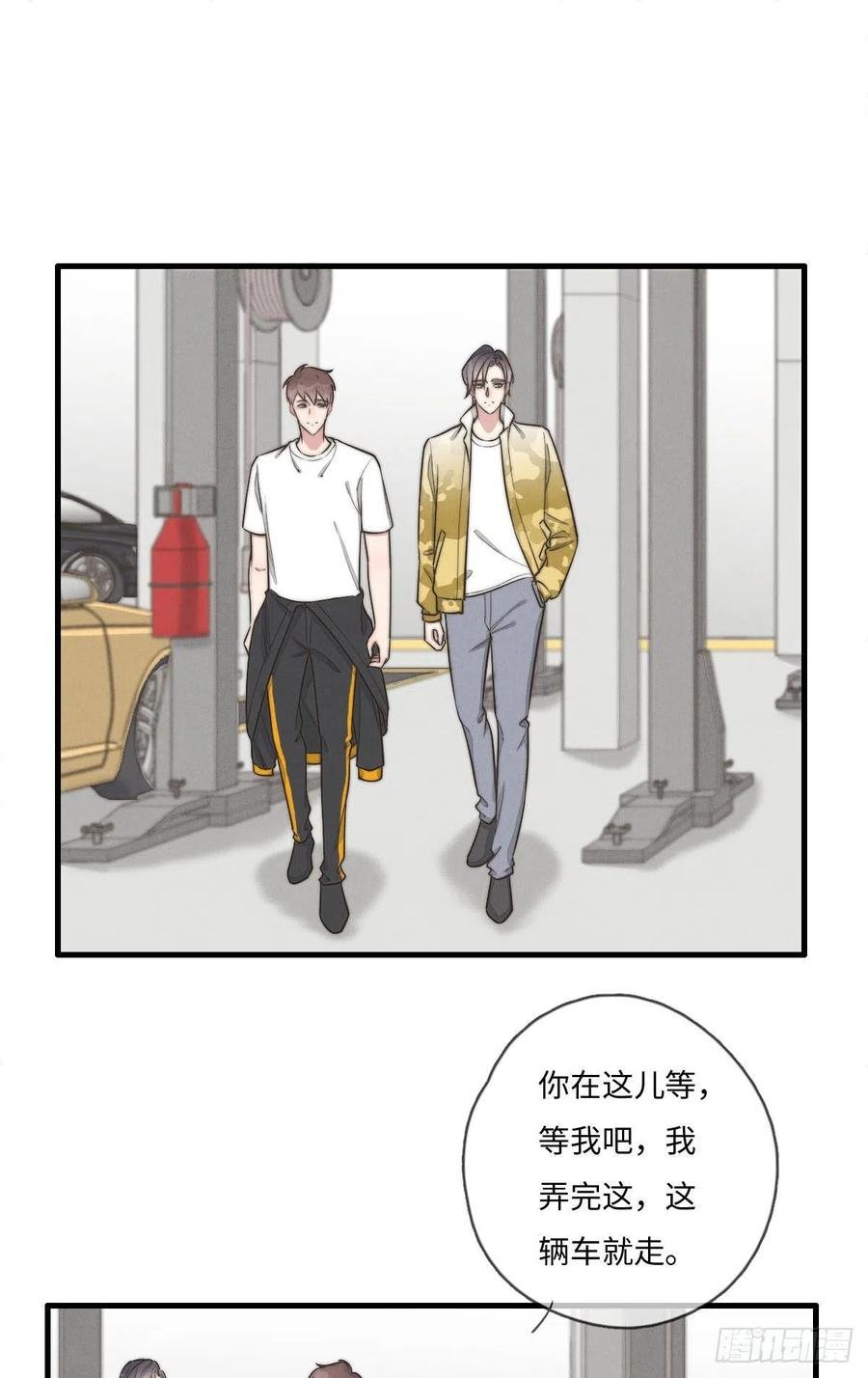 第132话 金主爸爸