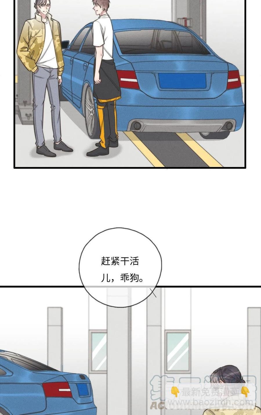 第132话 金主爸爸