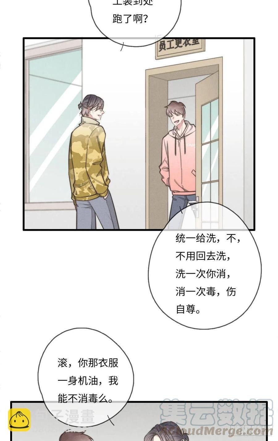 第132话 金主爸爸