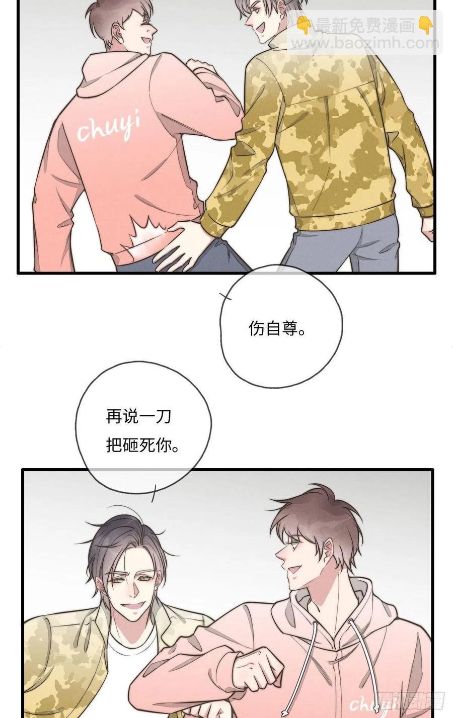 第132话 金主爸爸