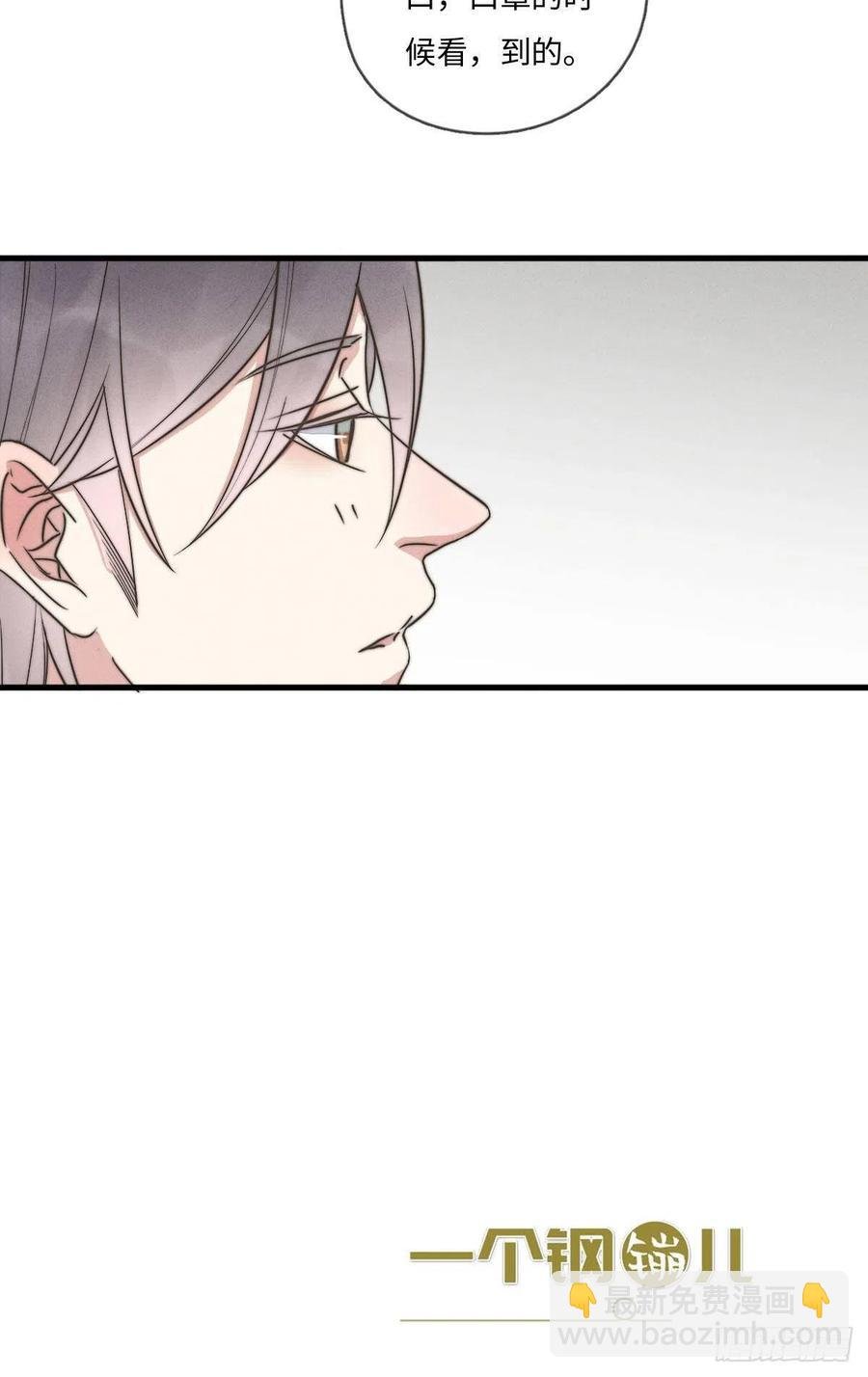 第132话 金主爸爸