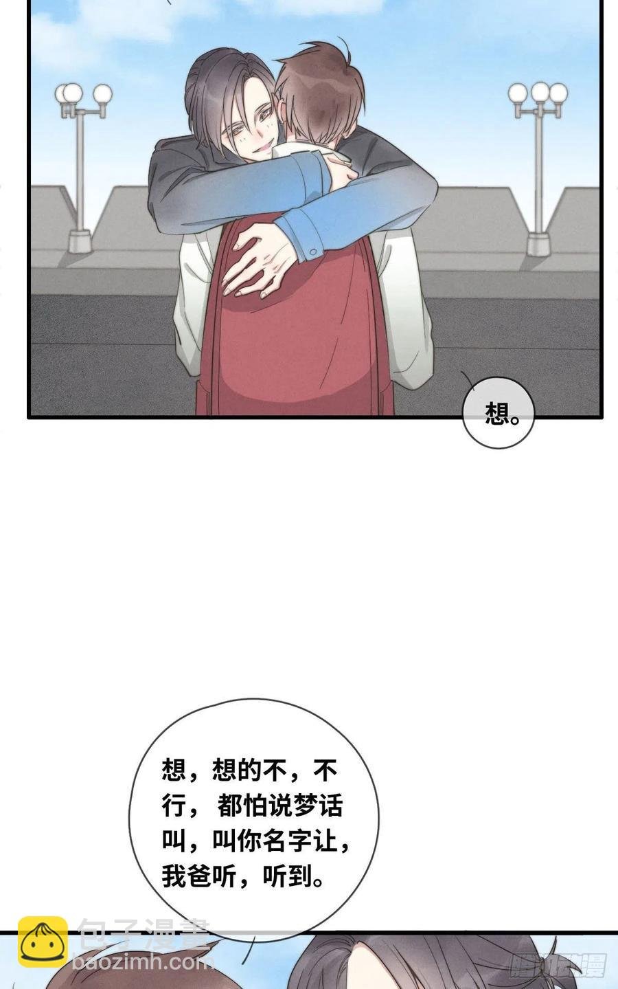 第133话 别紧张，有我呢！