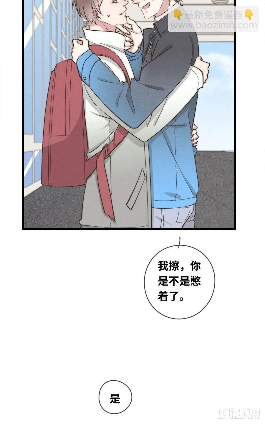 第133话 别紧张，有我呢！