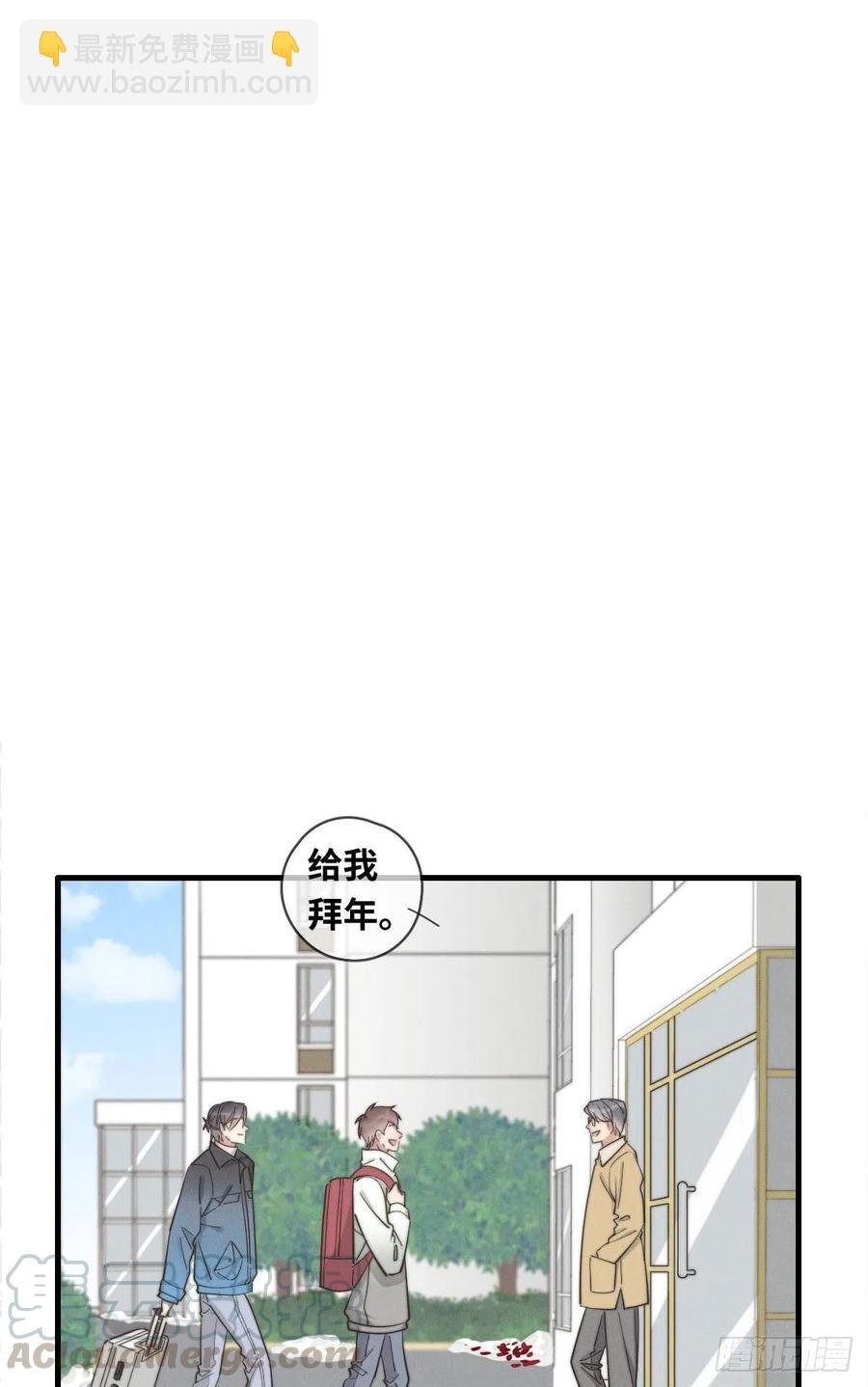 第133话 别紧张，有我呢！
