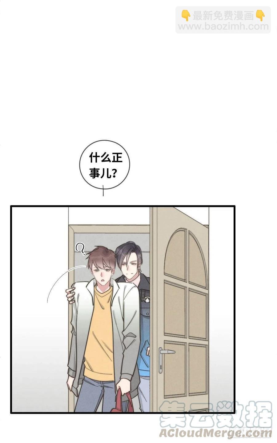 第133话 别紧张，有我呢！