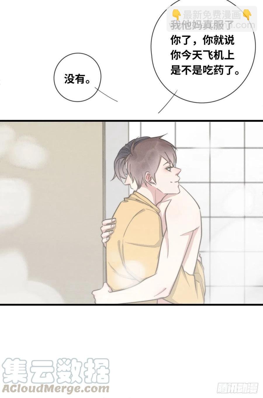 第133话 别紧张，有我呢！