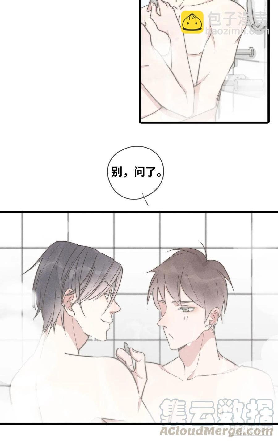 第133话 别紧张，有我呢！