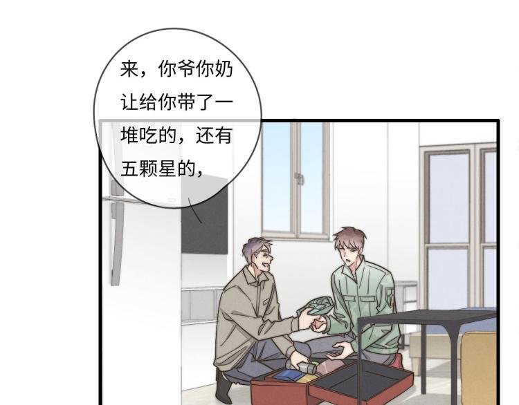 第134话我不喜欢女孩