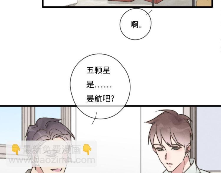 第134话我不喜欢女孩