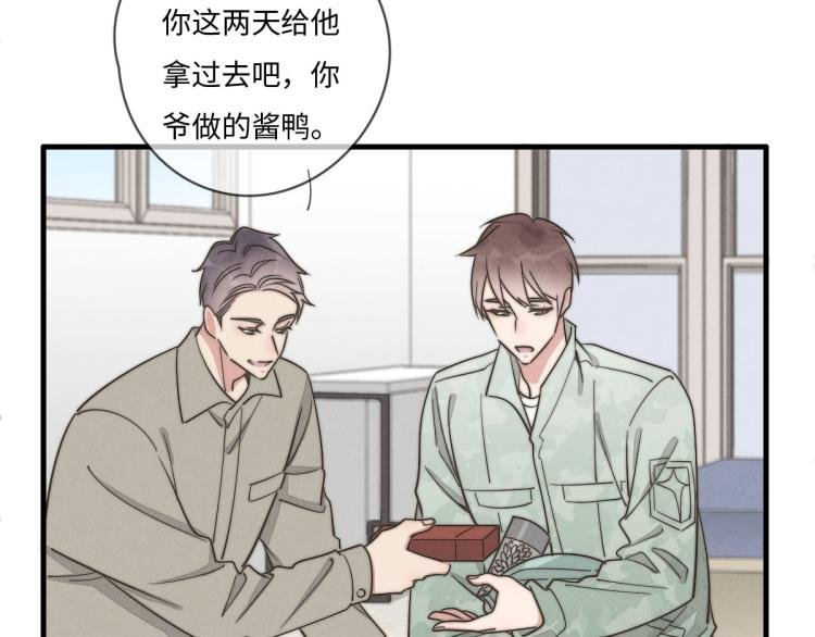 第134话我不喜欢女孩