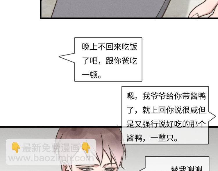 第134话我不喜欢女孩