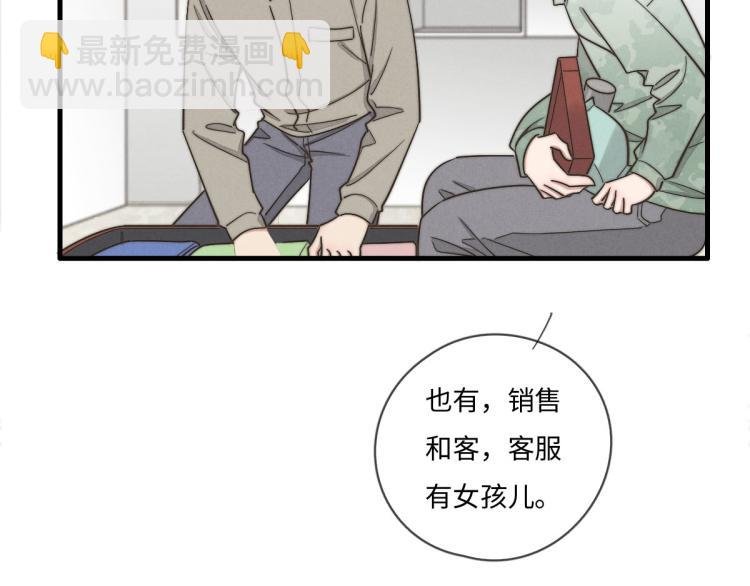 第134话我不喜欢女孩
