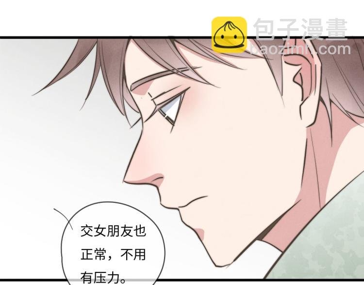 第134话我不喜欢女孩