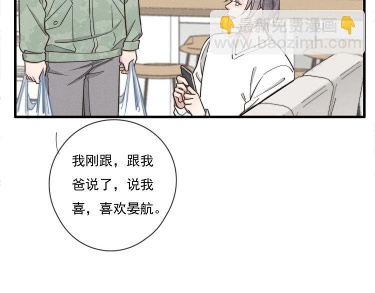 第135话 你竟然……