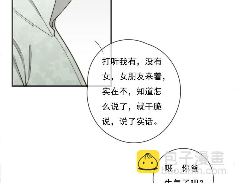 第135话 你竟然……