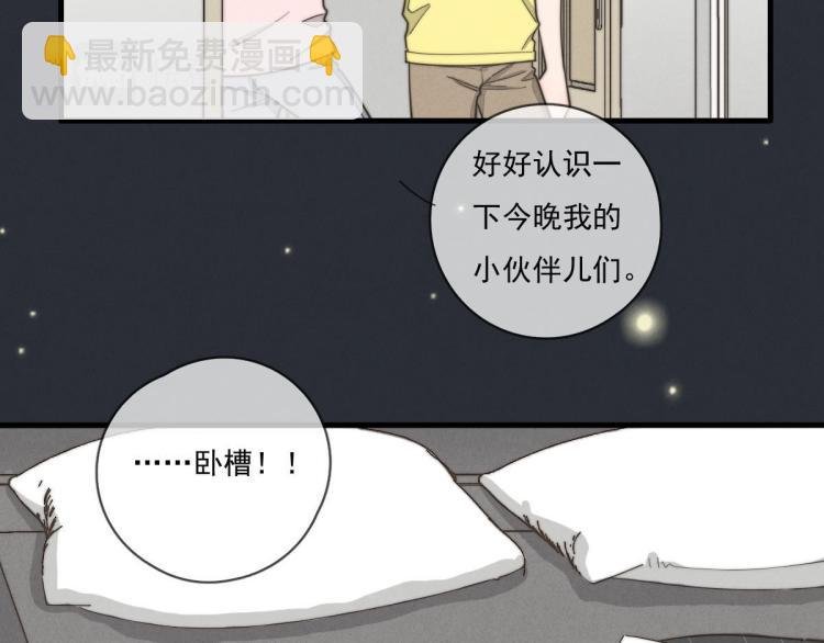 第137话 活动一下