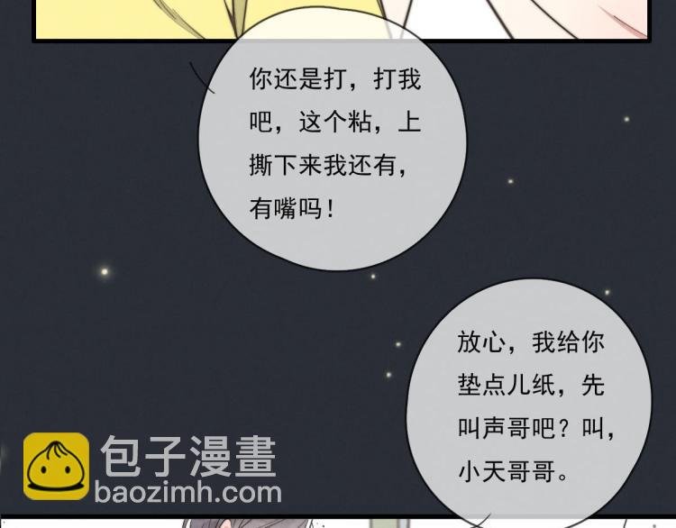 第137话 活动一下