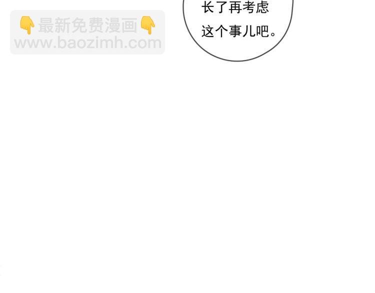 第138话 我真可爱