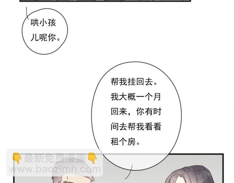 第138话 我真可爱