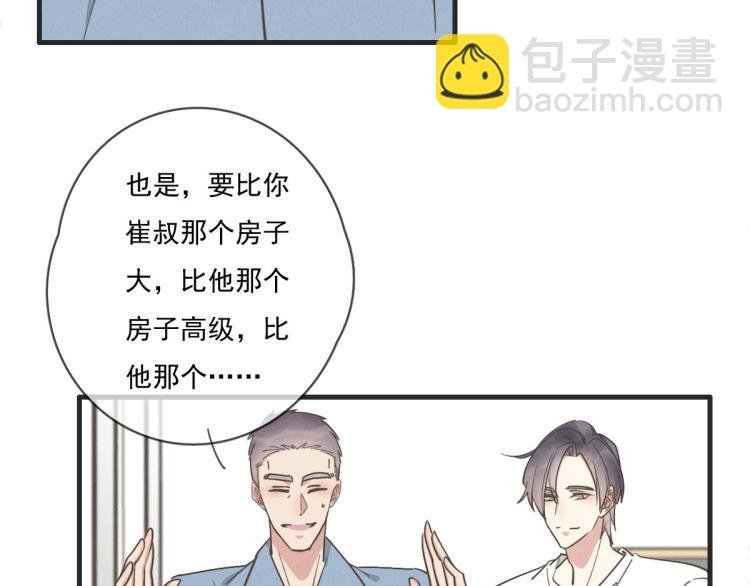 第138话 我真可爱