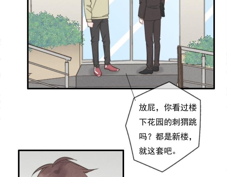 第138话 我真可爱