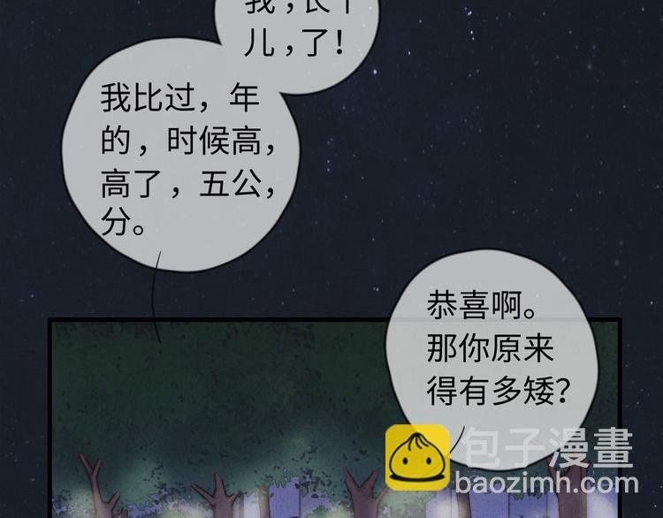 第13话 你，特别，好！