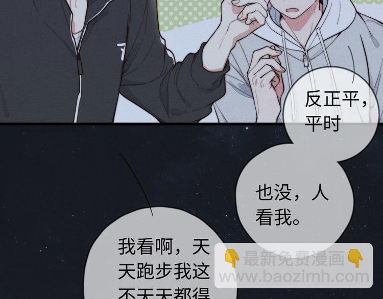 第13话 你，特别，好！