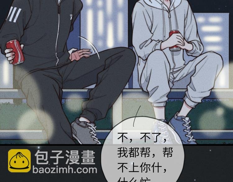 第13话 你，特别，好！
