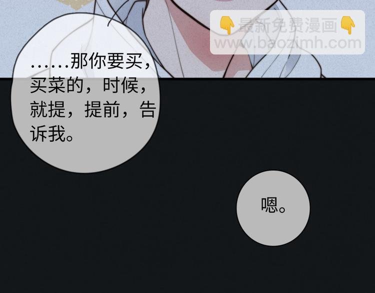第13话 你，特别，好！