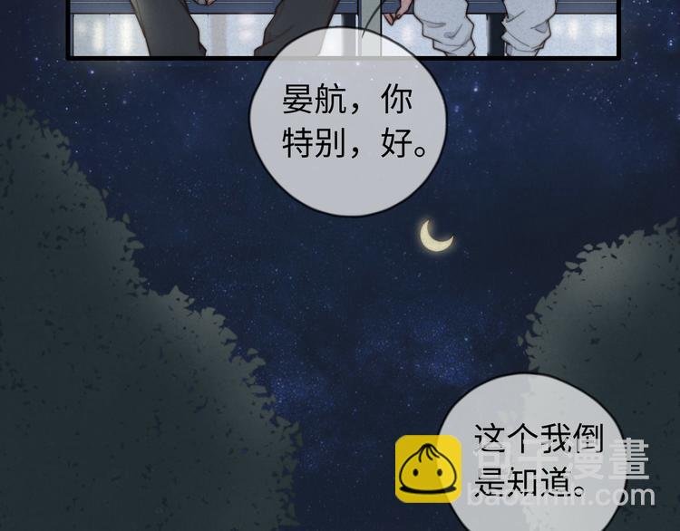 第13话 你，特别，好！