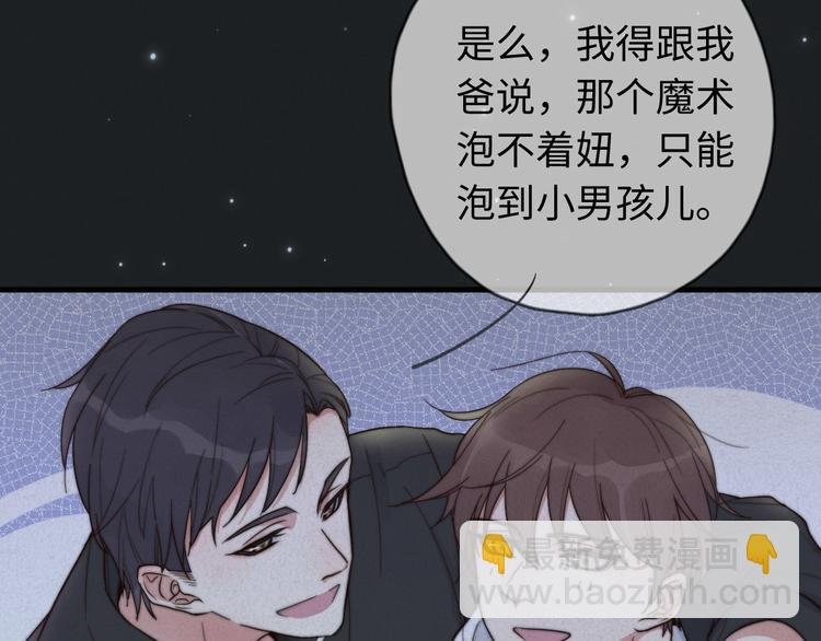 第13话 你，特别，好！
