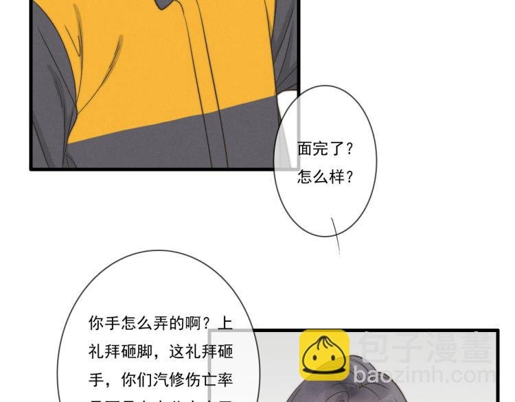 第139话 这个生日很有意义！