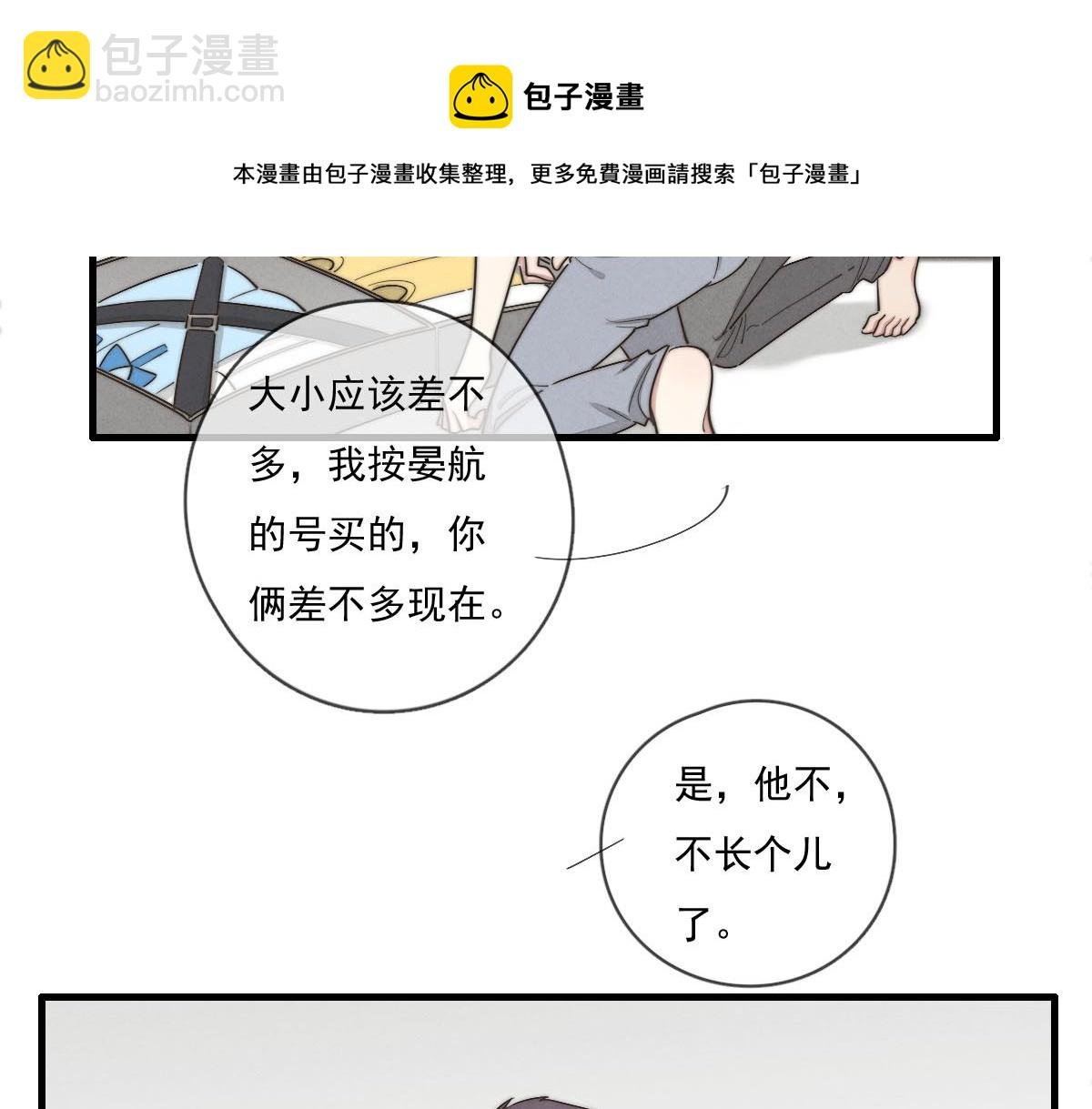 第140话 三天之后