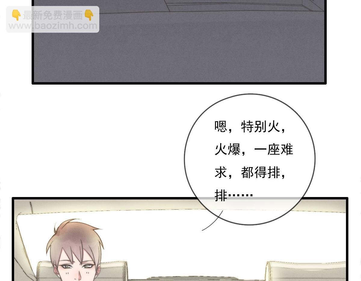 第140话 三天之后
