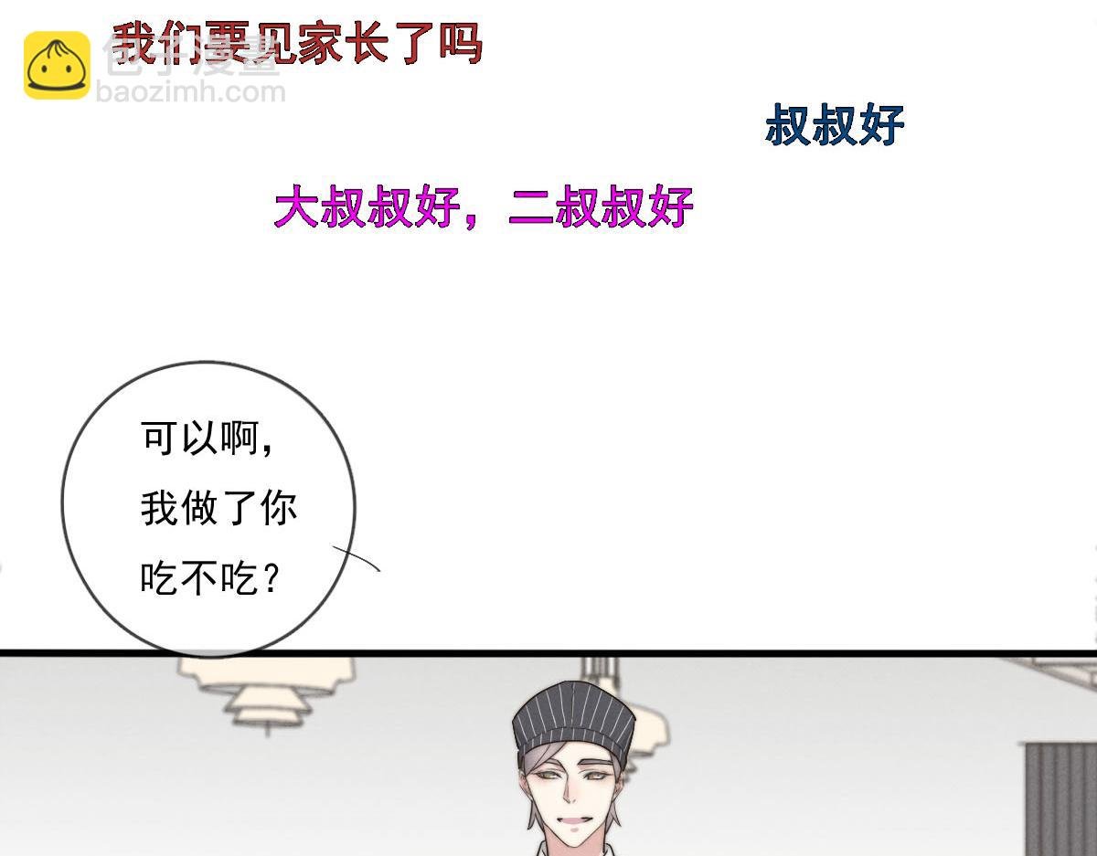 第141话 有你就很快乐