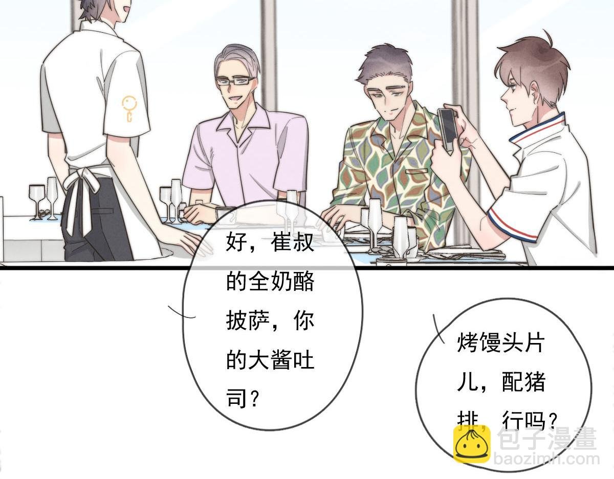 第141话 有你就很快乐