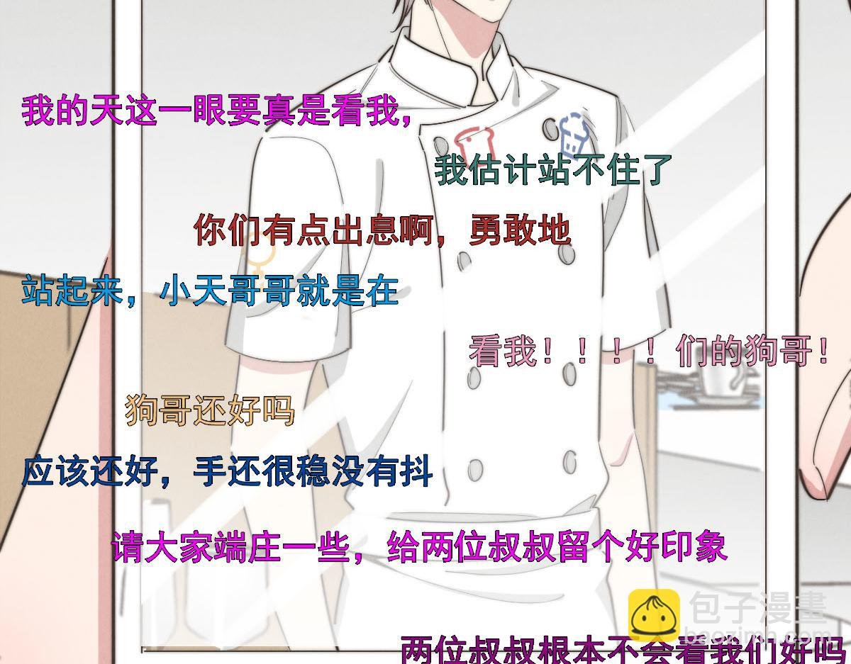 第141话 有你就很快乐