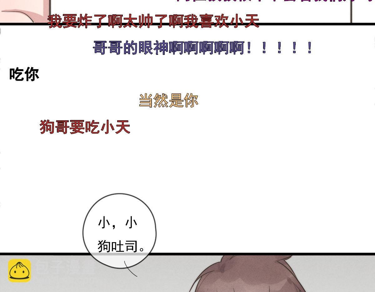 第141话 有你就很快乐