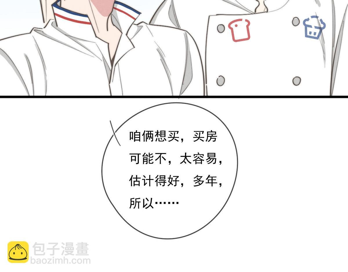 第141话 有你就很快乐